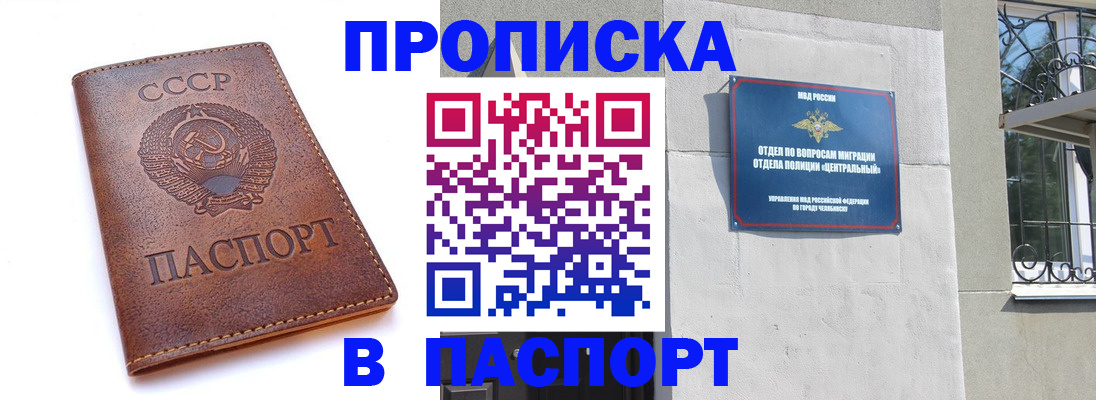 временная регистрация недорого в Дятьково