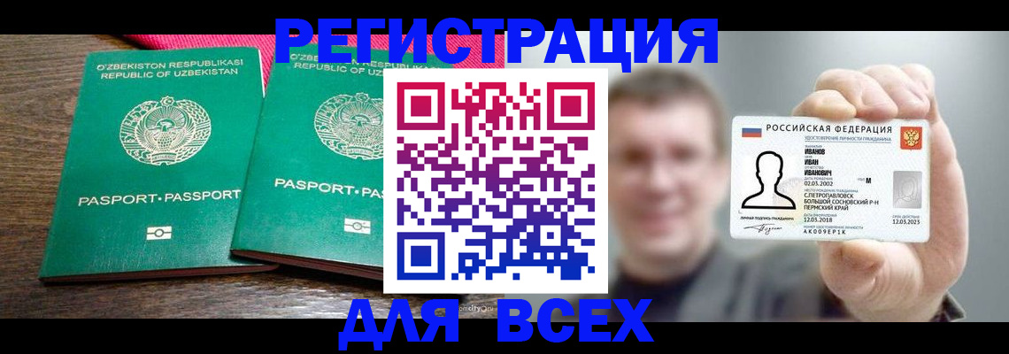 купить прописку в Дятьково