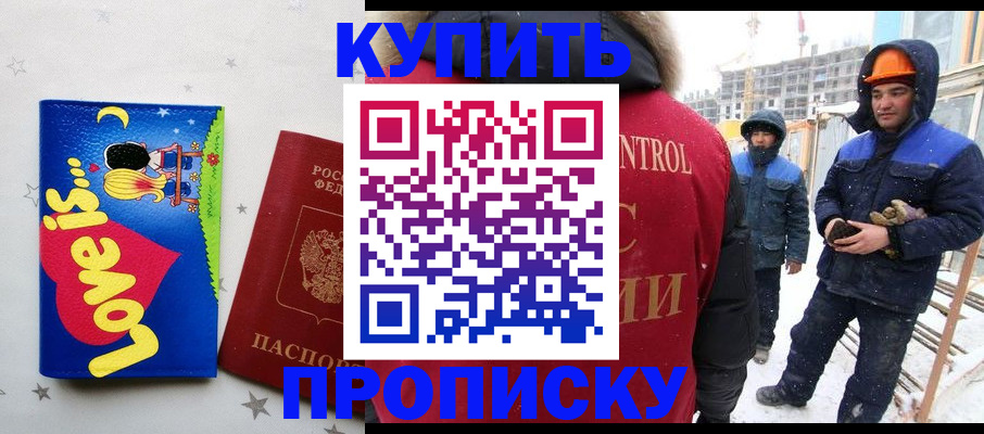 временная регистрация купить в Дятьково