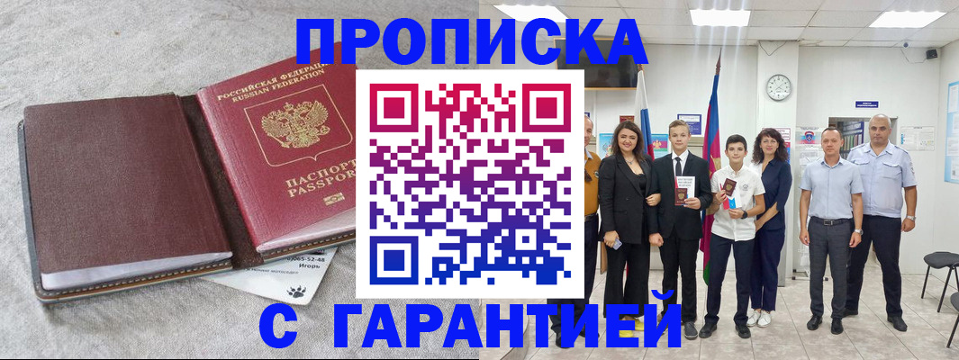 прописка для кредита в Дятьково