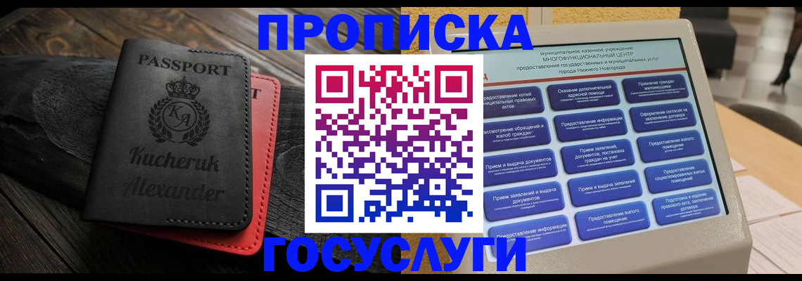 временная регистрация для всех в Дятьково